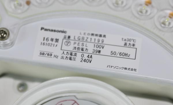 モデルルーム展示品 Panasonic（パナソニック） LGBZ1199 シーリング