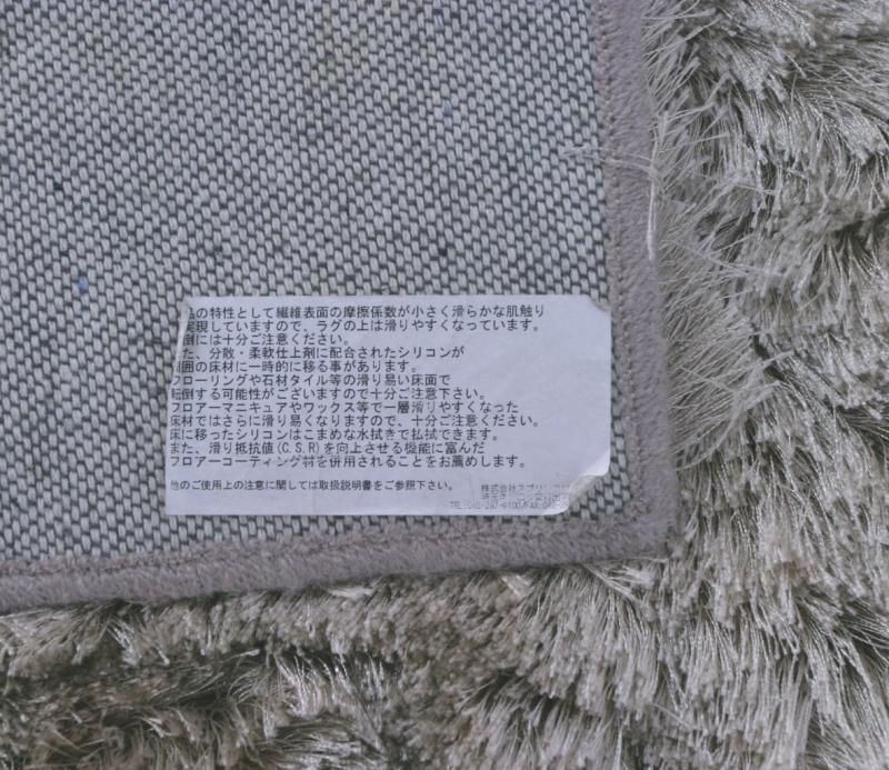 【モデルルーム展示品】プレーベル ローレル69301 ラグ　カーペット　マット モデルルーム展示品】プレーベル ローレル69301 ラグ カーペット