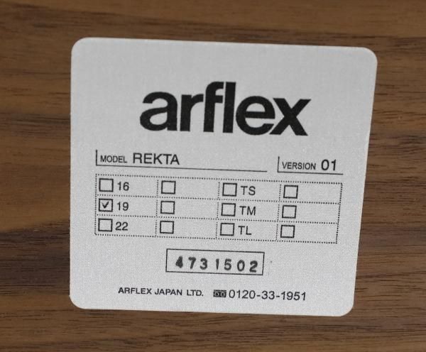 モデルルーム展示品 arflex(アルフレックス) RECTA(レクタ モデルルーム展示品 arflex(アルフレックス) RECTA(レクタ