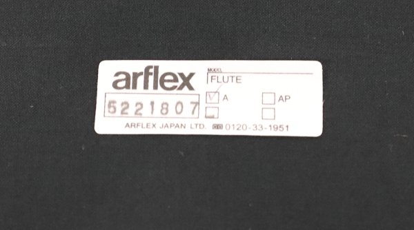 モデルルーム展示品 arflex（アルフレックス） FLUTE（フルーテ