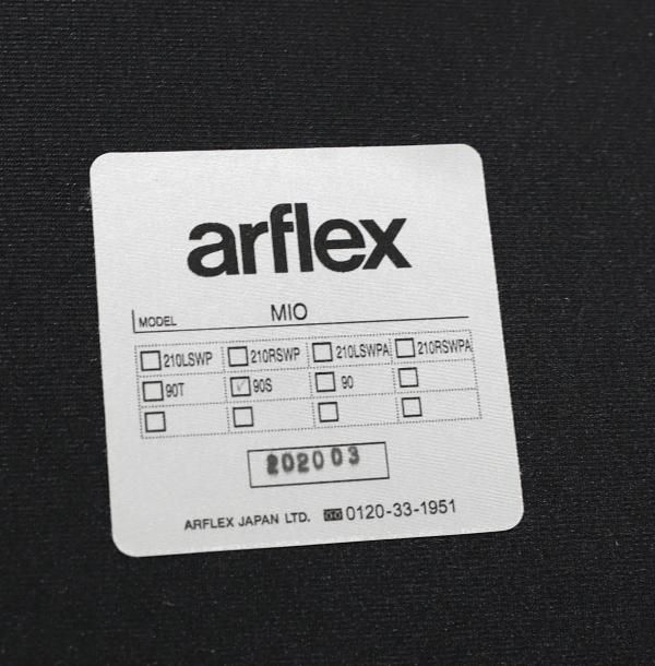 モデルルーム展示品 arflex(アルフレックス) MIO(ミオ)90 モデルルーム展示品 arflex(アルフレックス) MIO(ミオ)90