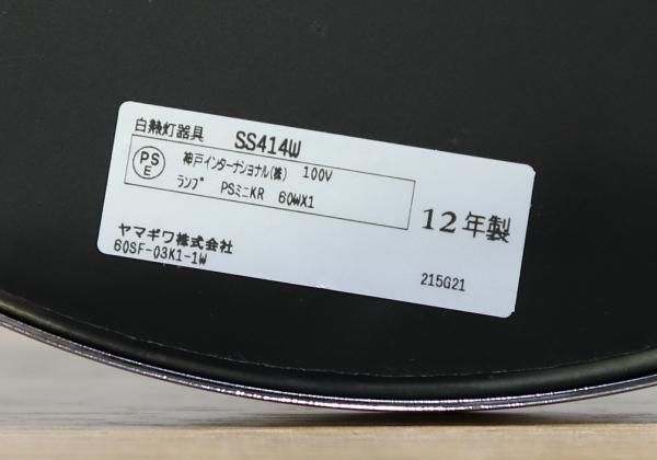 モデルルーム展示品 yamagiwa(ヤマギワ) SS414W テーブル モデルルーム展示品 yamagiwa(ヤマギワ) SS414W テーブル