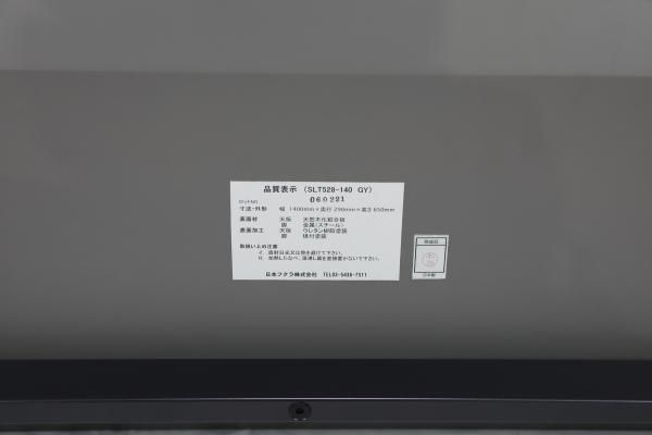モデルルーム展示品 HUKRA(フクラ)KASTOR(カストール)SLT528 モデルルーム展示品 HUKRA(フクラ)KASTOR(カストール)SLT528