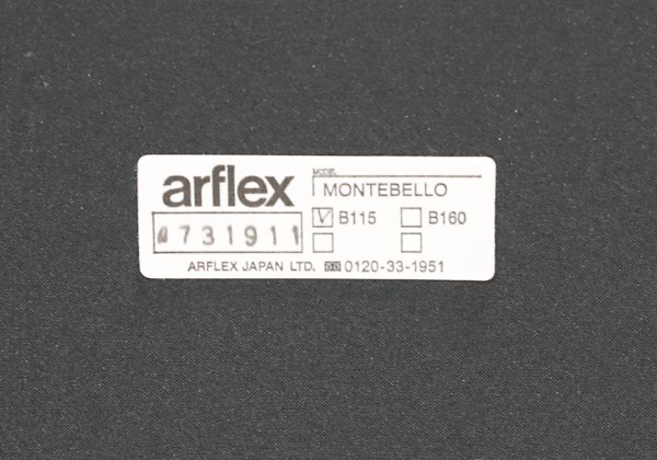 モデルルーム展示品 arflex（アルフレックス） MONTEBELLO（モンテベロ