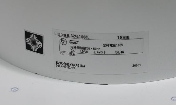 モデルルーム展示品 yamagiwa(ヤマギワ) BAUMNⅡ (バウムⅡ モデルルーム展示品 yamagiwa(ヤマギワ) BAUMNⅡ (バウムⅡ