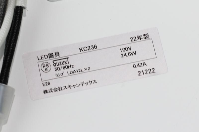 モデルルーム展示品 LE KLINT（レ・クリント）LAMELLA（ラメラ