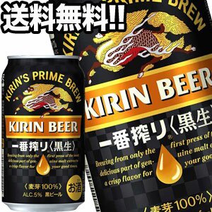 キリンビール 一番搾り 黒生 350ml缶×48本［24本×2箱］【5～8営業日 ...