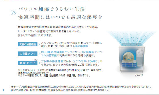 日立】次亜塩素酸加湿器PURECRIE HLF-Z5000 加湿と除菌が同時に！家庭