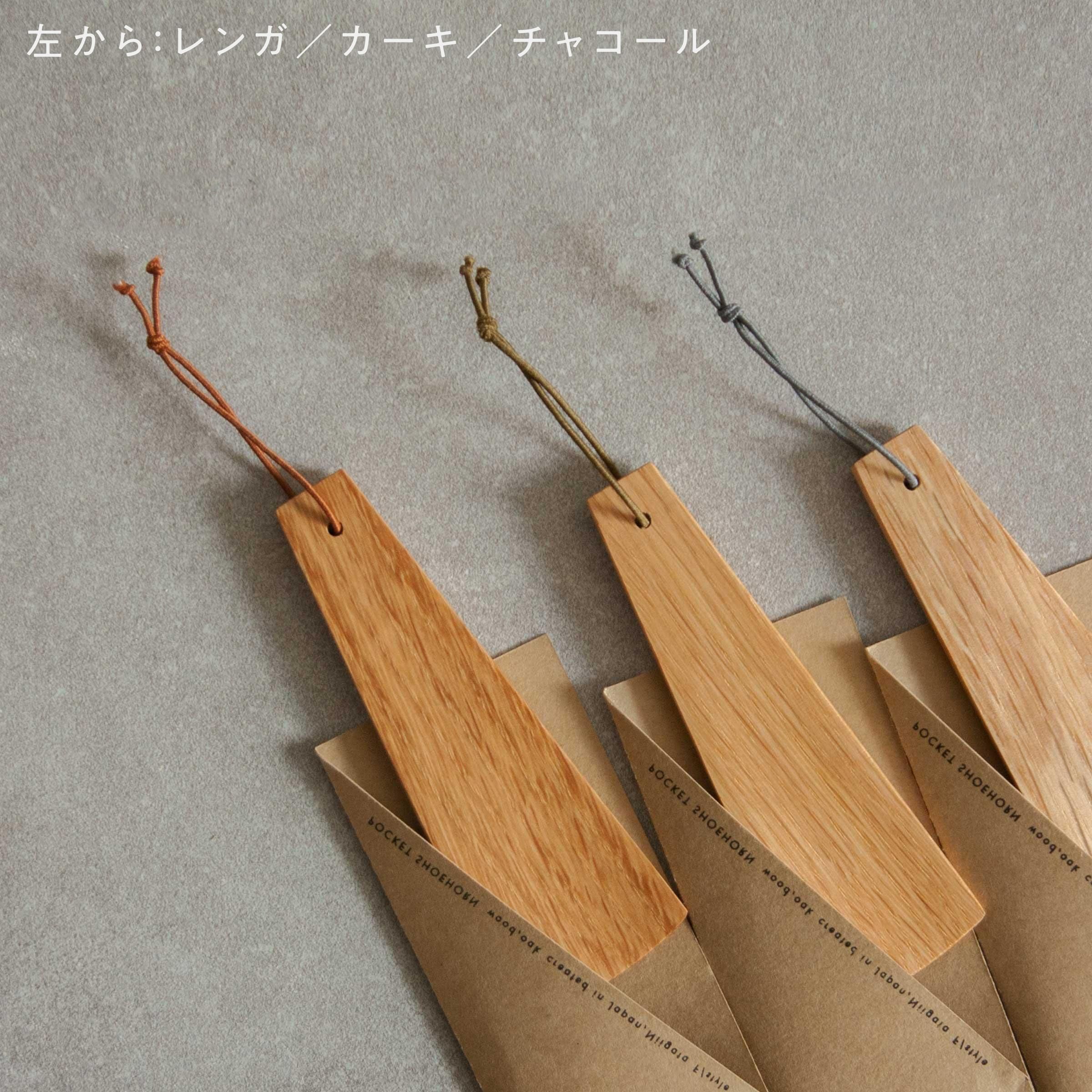 F/style／携帯用靴べら - オンラインストア｜この山道を行きし人あり