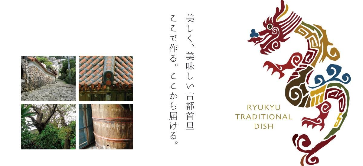 沖縄ぬちぐすい（命薬）のなぎいろ