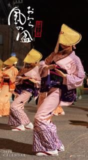 おわら風の盆ポスター - おわらの町のよろずや