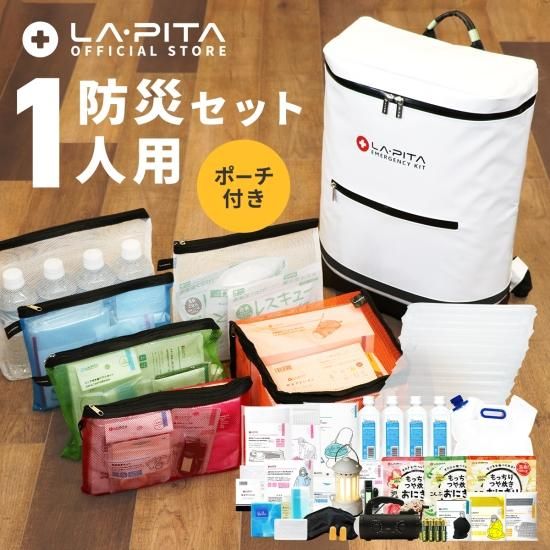 12,190円LAPITA  ラピタ　1人用✖️2個　ものすごい防災セット　防災グッズ　災害