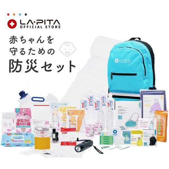 LAPITAラピタ 防災セット - その他