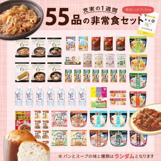 さきパンダさま専用ページ 非常食 セット さきパンダさま専用ページ 非常食 セット さきパンダさま専用