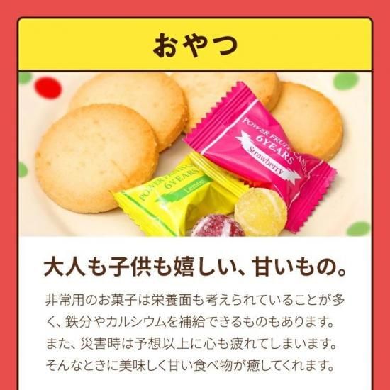 充実の1週間 55品の保存食セット - ラピタ公式ストア【本店】