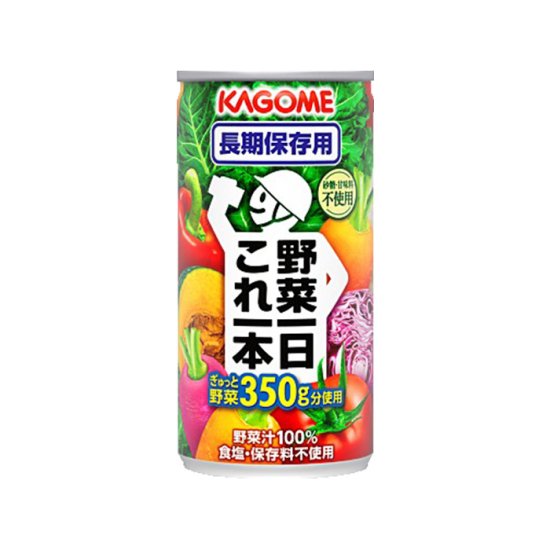 KAGOME野菜ジュース