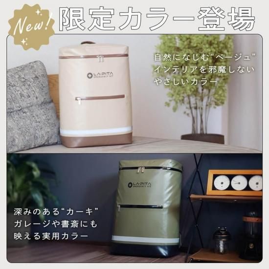 リュック単品販売】非常用持ち出し袋 ラピタ - ラピタ公式ストア