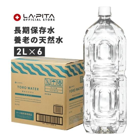 ミネラルウォーター Water Life Series: 0    1000ml Life Essence.ミネラルウォーター 300ml 2本セット - メルカリ
