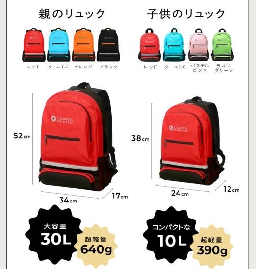 ラピタ非常用持ち出しセット・モバイルバッテリー3000mAh付き ラピタ非常用持ち出しセット・モバイルバッテリー3000mAh付き