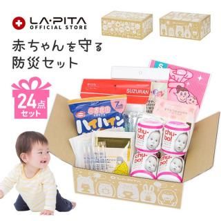 防災セット SHELTER スタンダードβ | 防災用品の備蓄・仕入れ
