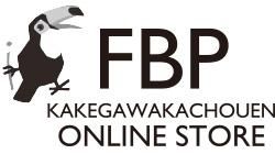 掛川花鳥園公式通販サイト　FBPshop