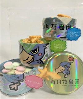 掛川花鳥園オリジナル<br>まゆイヌ三段缶