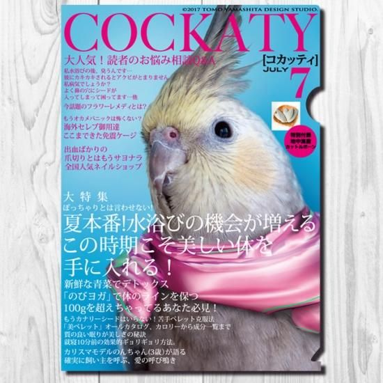 TOMO YAMASHITADESIGN STUDIO.】A4クリアファイルコカッティ7月 TOMO YAMASHITADESIGN STUDIO.】A4クリアファイルコカッティ7月