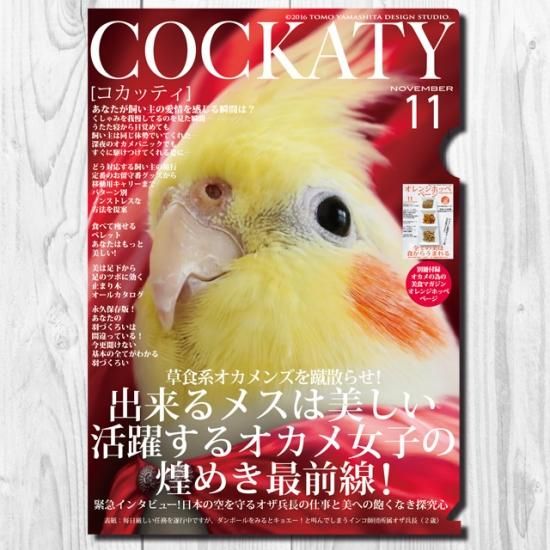 TOMO YAMASHITADESIGN STUDIO.】A4クリアファイルコカッティ11