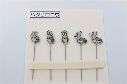 【まるたけ工房】鳥のまち針「ハシビロコウ」 - 掛川花鳥園公式通販サイト　FBPshop