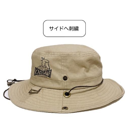ふたばのサファリハット - 掛川花鳥園公式通販サイト FBPshop