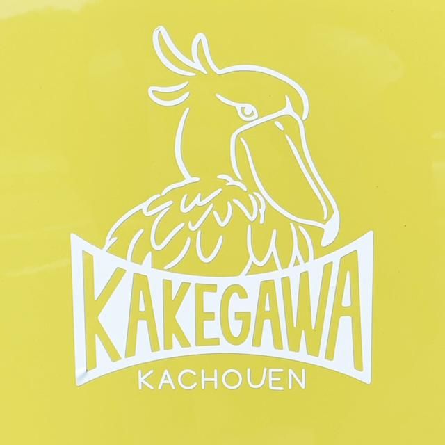 オリジナルカッティングステッカー2色 - 掛川花鳥園公式通販サイト FBPshop