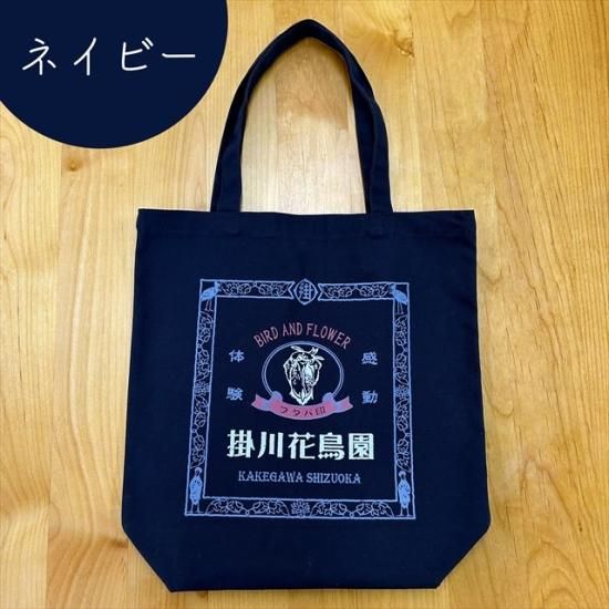 ふたばのレトロ柄トートバック - 掛川花鳥園公式通販サイト FBPshop
