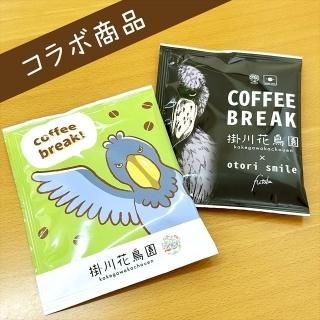 掛川花鳥園 コレクションvol.2 2個セット - メルカリ