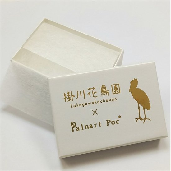 ですぐ届く 【未使用品レア】Palnart Poc ハシビロコウ ブローチ 掛川