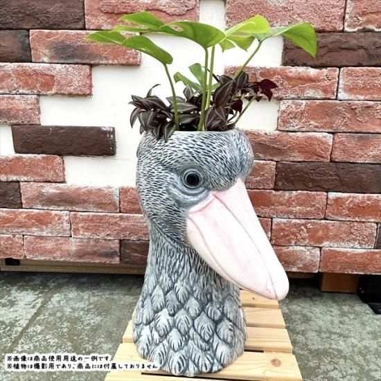 特大サイズ】ハシビロコウの花瓶 - 掛川花鳥園公式通販サイト