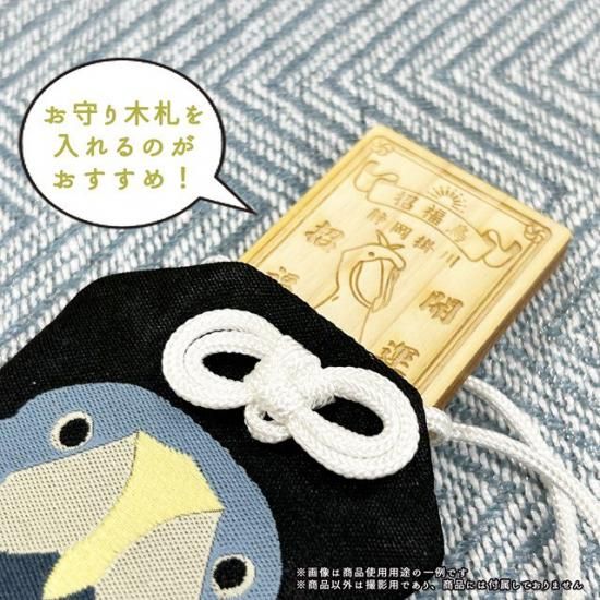 2025お守り袋ハシビロコウふたば - 掛川花鳥園公式通販サイト