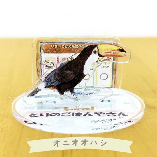 掛川花鳥園 コレクション vol.2 - メルカリ