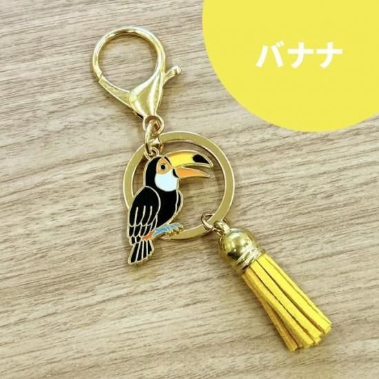 タッセルキーホルダー【オニオオハシ】 - 掛川花鳥園公式通販サイト