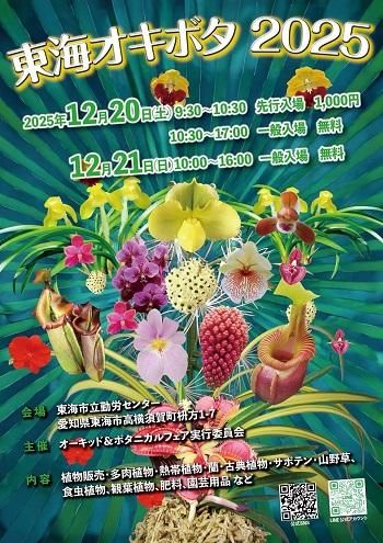 瀬戸内オーキッド