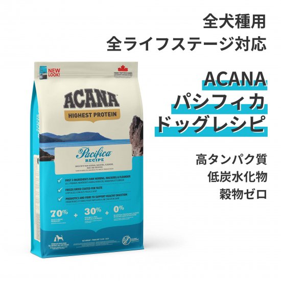 格安購入可能商品 アカナ　パシフィカ　ドッグレシピ　2kg 3袋セット ペットフード