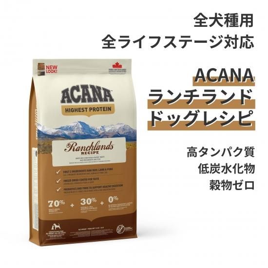 ランチランドドッグレシピ – 【公式】アカナ・オリジン｜カナダ