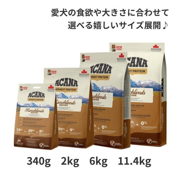 アカナ ランチランドドッグレシピ - ペットフード通販 PETS8 アカナ ランチランドドッグレシピ - ペットフード通販 PETS8