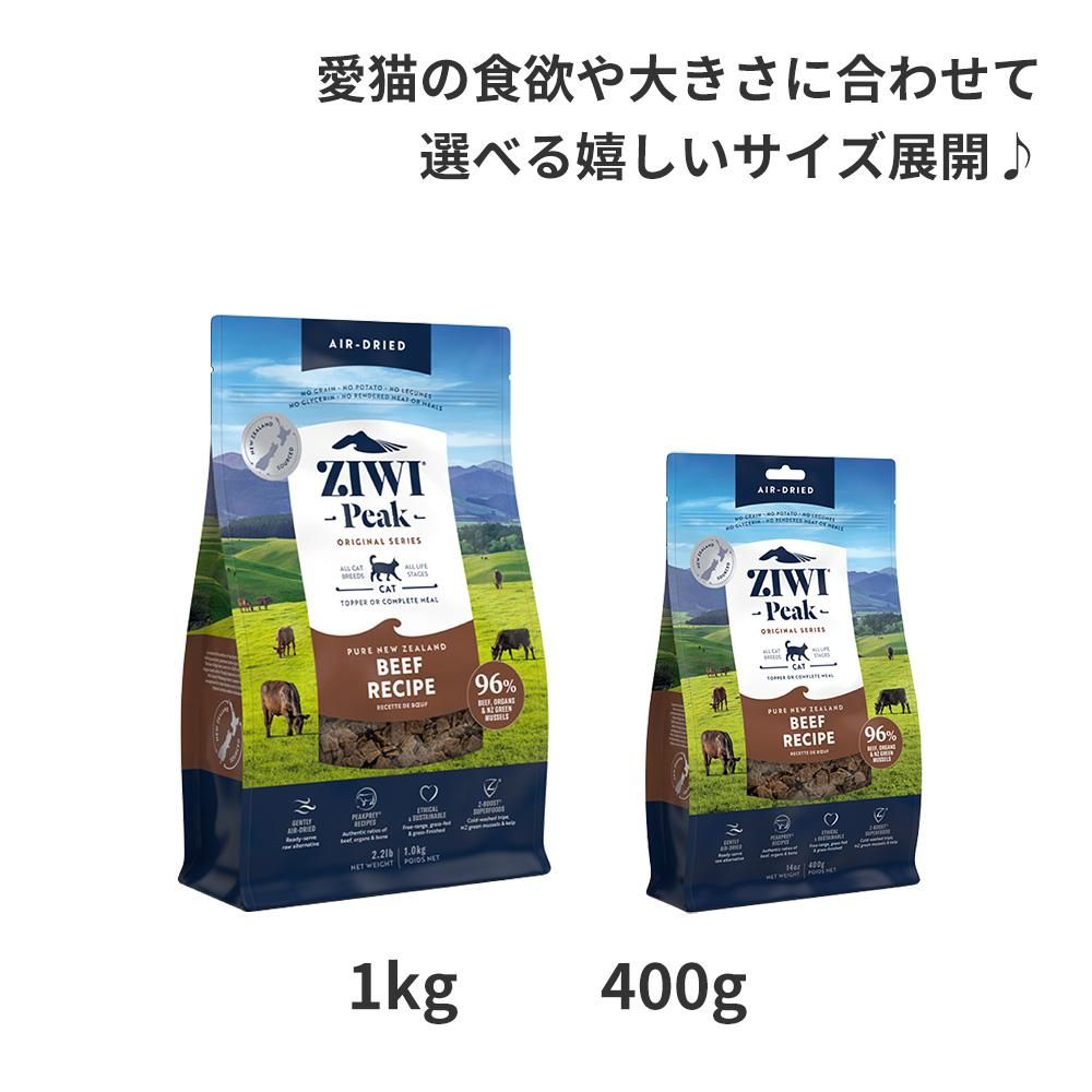 ZIWI エアドライドッグフード グラスフェッドビーフ 1kg 自然食