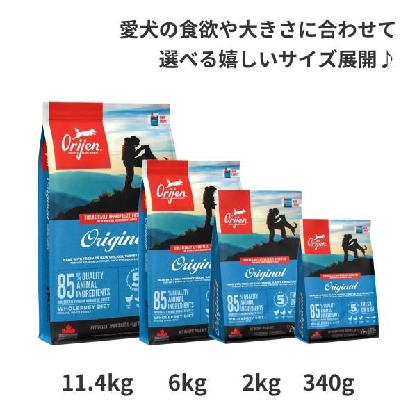 オリジンオリジナルドッグフード11.4kg×1 並行輸入品】 オリジン Orijen シニア 老犬用 11.4kg