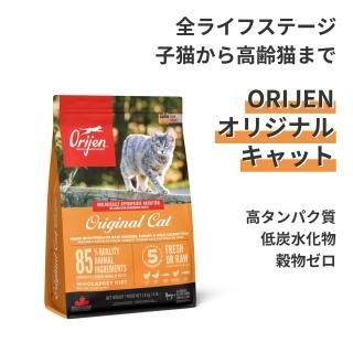 ORIJEN(オリジン) - ドライキャットフード | ペットフード通販 ORIJEN(オリジン) - ドライキャットフード | ペットフード通販