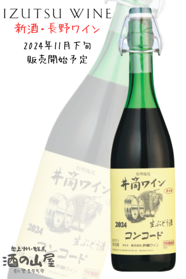 <img class='new_mark_img1' src='https://img.shop-pro.jp/img/new/icons1.gif' style='border:none;display:inline;margin:0px;padding:0px;width:auto;' />R6.11䳫ͽ<br>磻<br> ̵źˤ磻  720ml