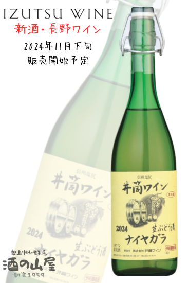 <img class='new_mark_img1' src='https://img.shop-pro.jp/img/new/icons25.gif' style='border:none;display:inline;margin:0px;padding:0px;width:auto;' />R6.11䳫ͽ<br>磻<br> ̵źˤ磻  720ml