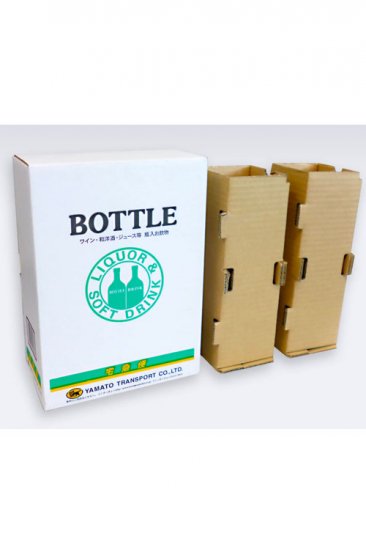 【お取り寄せ】クロネコヤマトボトルBOX（720ml・2本用）ワイン対応可 - 山屋商店