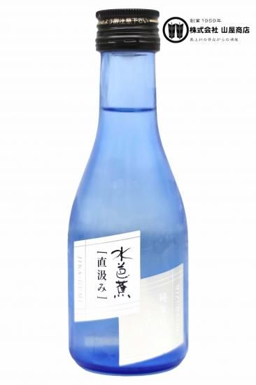 季節限定品 水芭蕉 谷川岳 山屋商店 季節限定品 水芭蕉 谷川岳 山屋商店