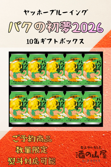 <img class='new_mark_img1' src='https://img.shop-pro.jp/img/new/icons1.gif' style='border:none;display:inline;margin:0px;padding:0px;width:auto;' />R7.11.29䳫ͽ <br> Хν̴2026 <br>Fruit Pale Ale
<br>350ml10̥å<br>ڥå֥ۡ롼󥰡